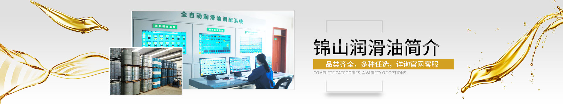 关于锦山 关于锦山